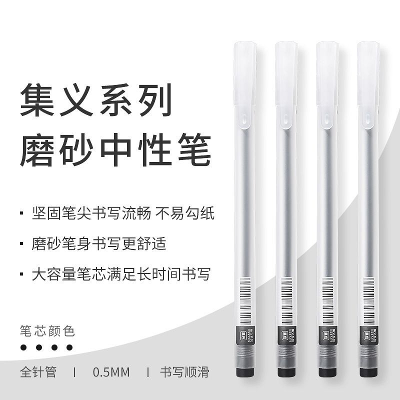 S1029 MUDAH MART  PREMIUM matte Gel Pen 0.5mm Wholesale Test 2 GP380