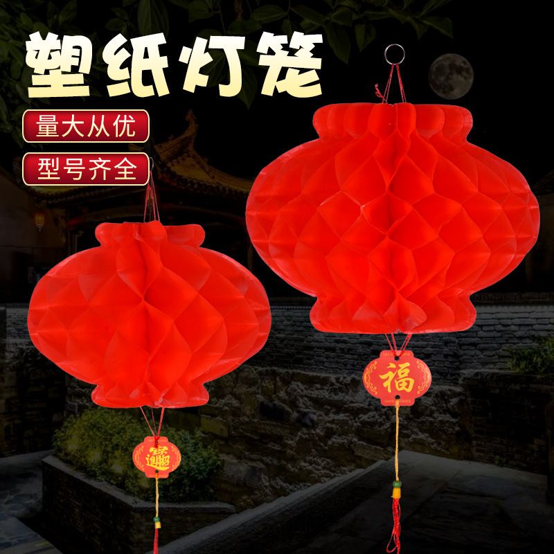 1pcs Chinese New Year decoration     lantern
