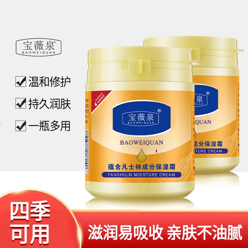 Moisturizing Body Lotion Whole Body Available Emollient Cream Autumn and Winter Hydrating Anti-Cracking Cream Body Care