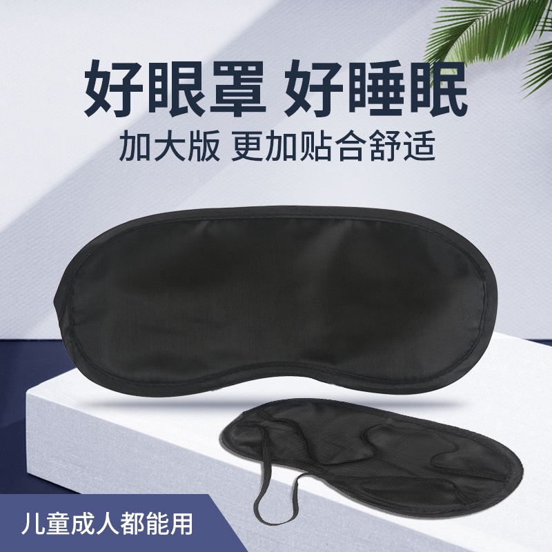 Sleep eye mask polyester blackout breathable travel companion gift game disposable eye shield
