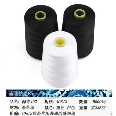 high-speed sewing thread 8000 yards industrial sewing machine thread white thread pagoda thread