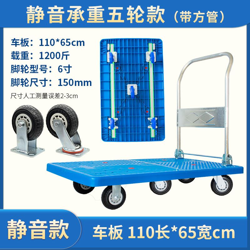 ready stock Silent trolleys, troli , folding flatbeds, small trailers, plastic trucks, with brakes  trolley
