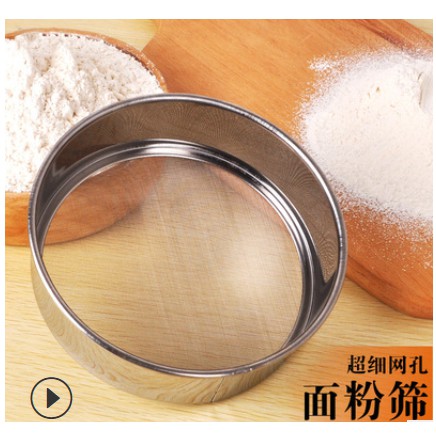 40 mesh stainless steel powder sieve, 6-inch flour sieve, powdered sugar sieve, handheld sample sieve