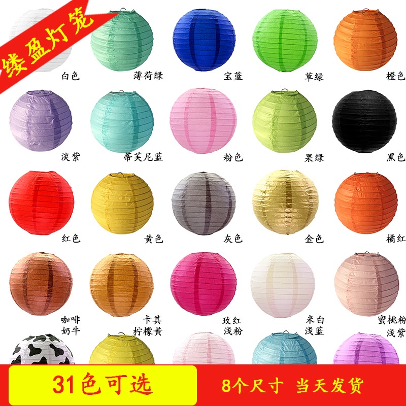 Beautiful DIY Chinese Paper Round Lantern Home Decor Party