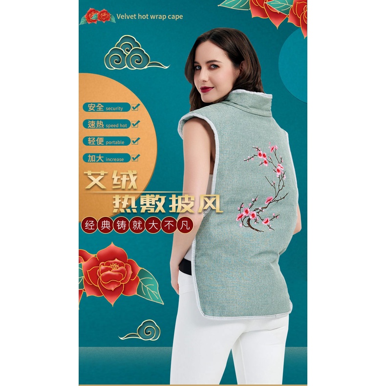 Electric heating moxa cloak moxibustion shoulder and neck physiotherapy hot compress shoulder pad mugwort warm