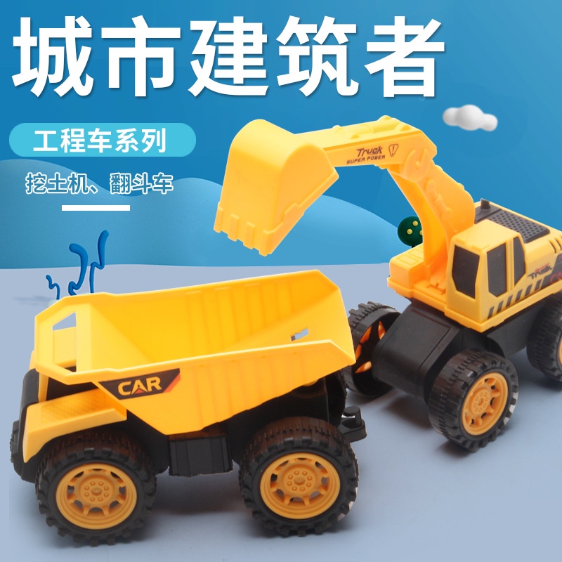 Simulation inertial engineering vehicle excavator children's toy dumper model beach play sand stall
