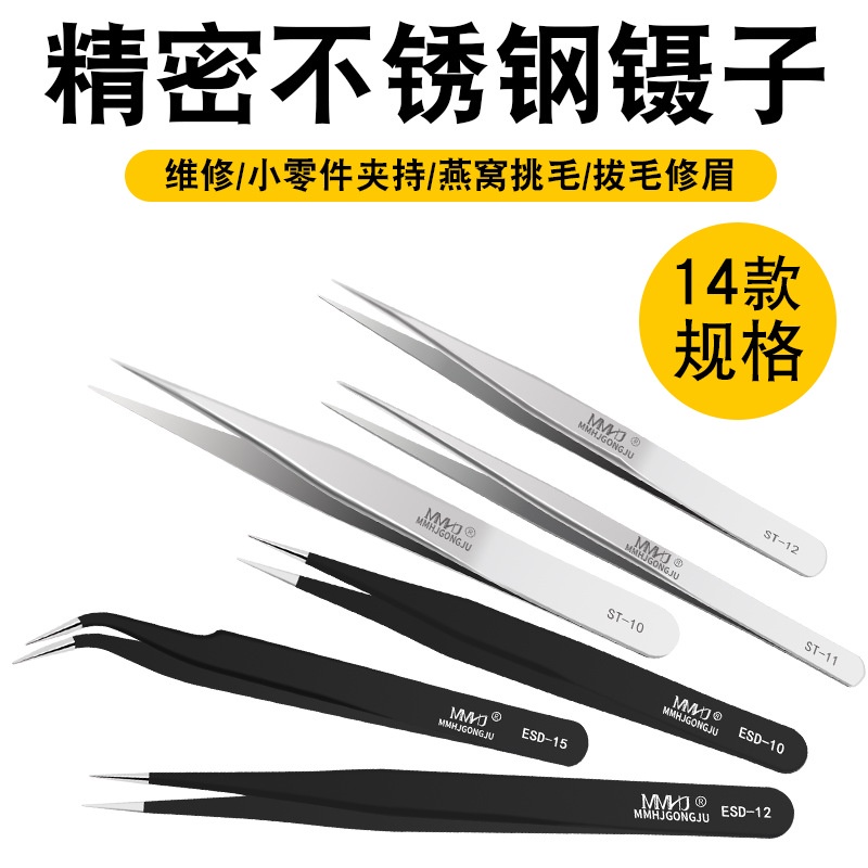 [Luminense] Tweezer Component Anti static Tweezer ESD-10 ESD-11 ESD-13 ESD-15 Penyepit bulu, benang penyepit tajam