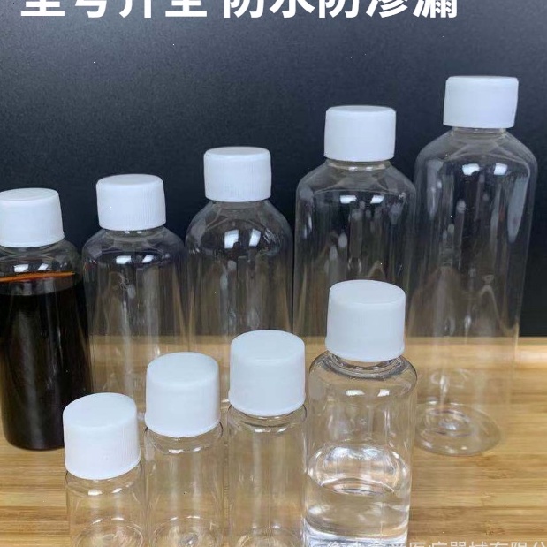 30 50 100ml ml PET Plastic Bottle white cap small mouth slender sealed bottle pet small medicine bottle
