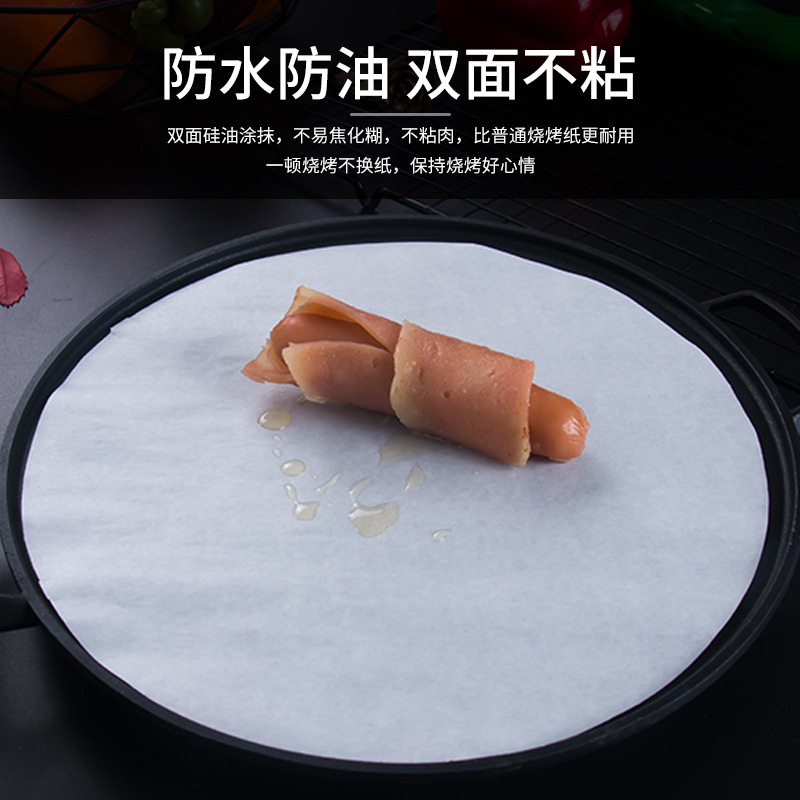 Round barbecue paper silicone oil paper oven baking oil paper non-stick baking oil-absorbing paper baking tray paper 500
