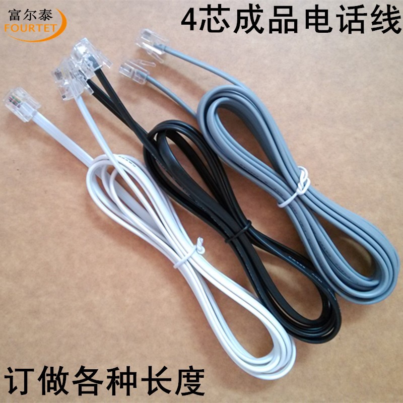 20251 4-core telephone cash drawer cable line 28AWG oxygen-free copper 0.3-50 meters flat