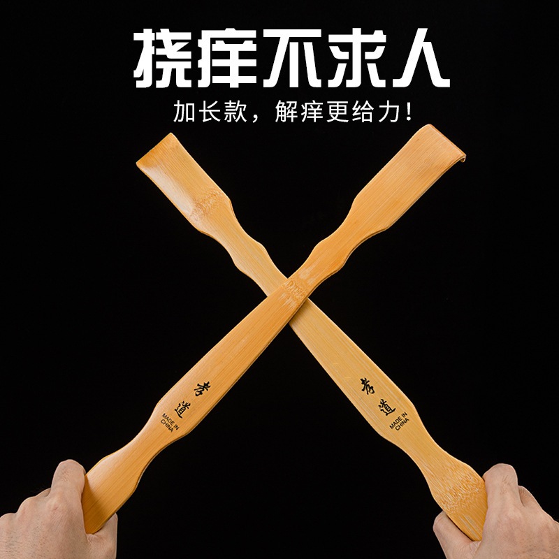 bamboo scratcher, filial piety, wooden scratcher, old man's tickle rake