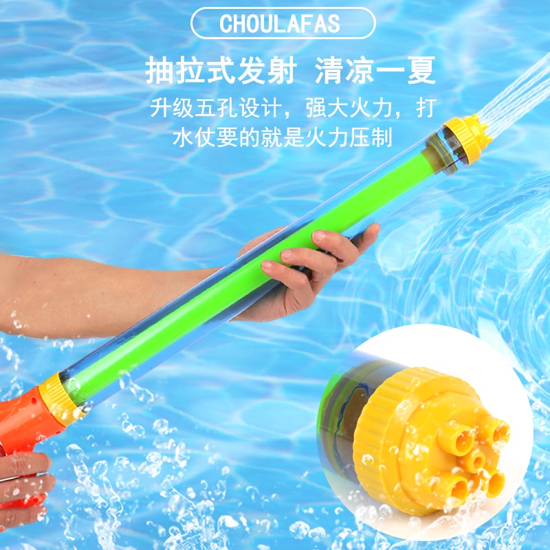 Children's toys 67cm pull-out extended water gun water cannon Paddling beach stall toy Transparent water pump