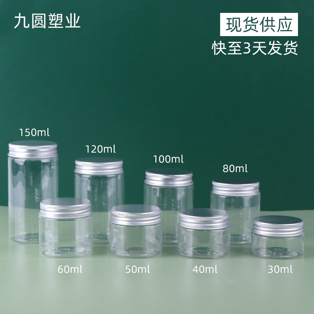 aluminium cap PET plastic jar bottle honey jar transparent food jar biscuit jar packing sealing jar tea pot