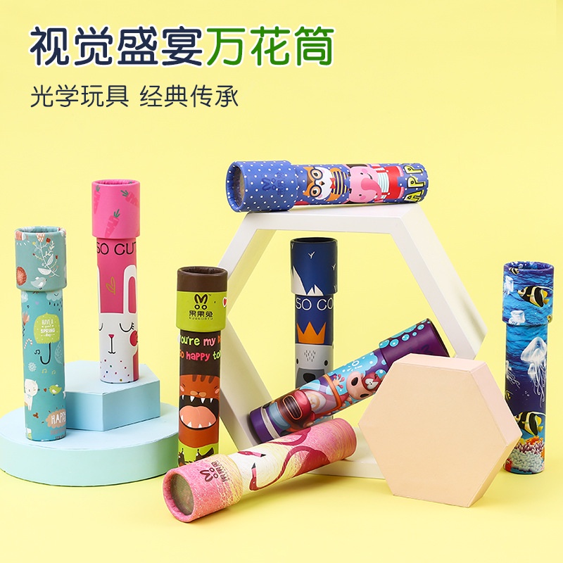 Classic nostalgia Children's scientific experiment toys Kaleidoscope Parent-child interactive