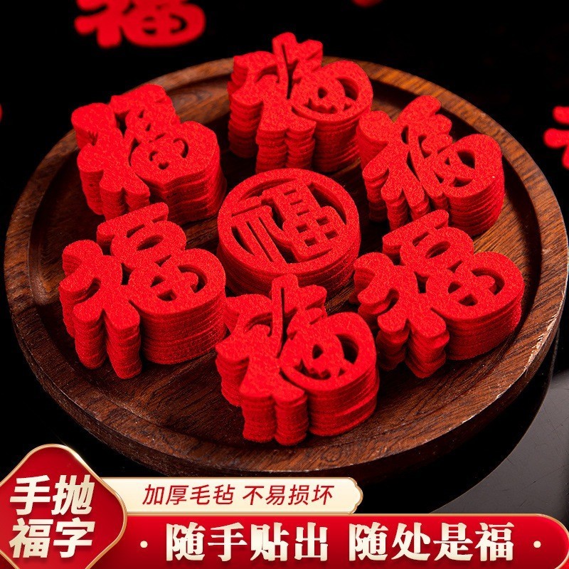 1pack/30pcs Small fortune hand-thrown blessings for new house and home decoration moving