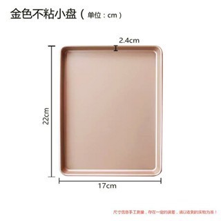 M1018 Rectangular Non-stick Baking pan Tray Carbon Steel Kitchen Cake Bread