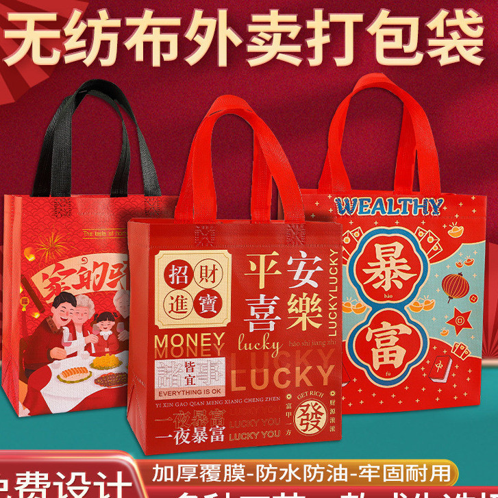Non-woven Fabric Tote Bag Waterproof  Species Gift bag shopping bag Cloth bag