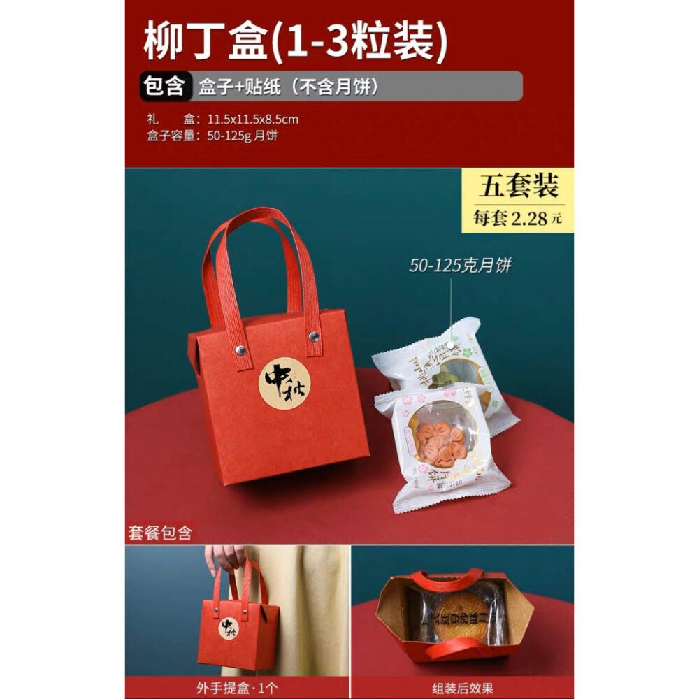 Mooncake Gift Box High Quality Mooncake Festival Gift Box - Image 3
