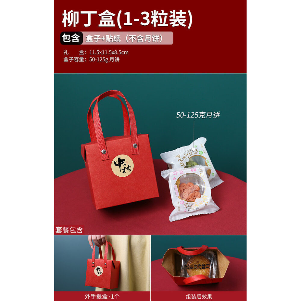 Mooncake Gift Box High Quality Mooncake Gift Box - Image 7