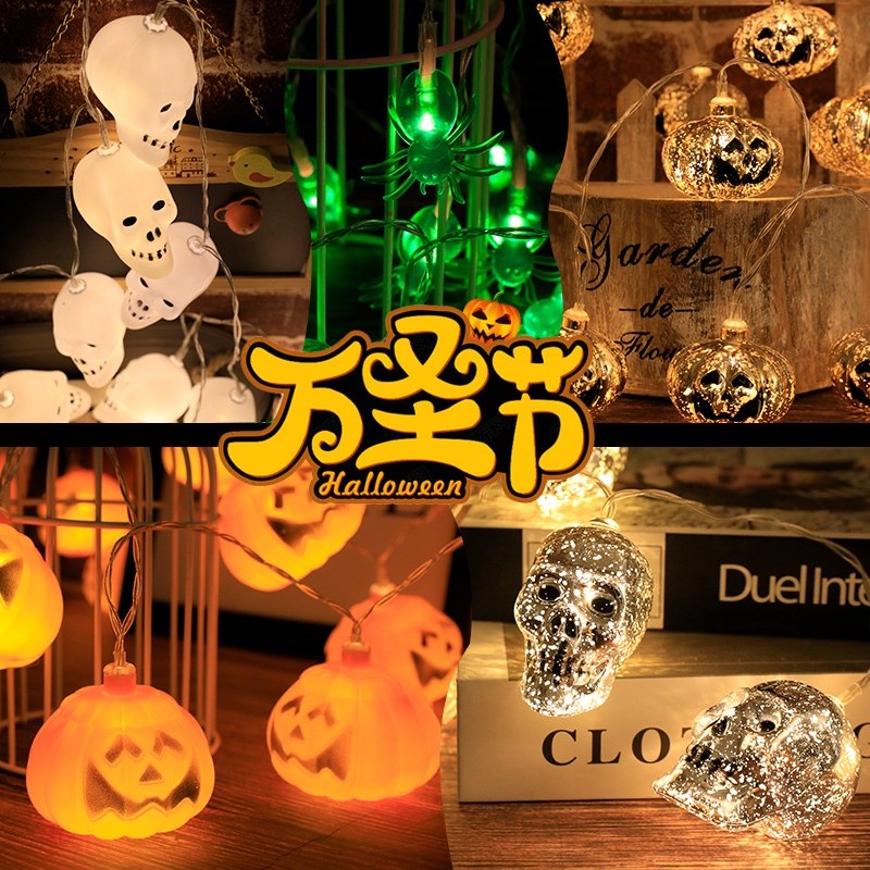 LED Halloween Light String Pumpkin Skull Bat Festive Party Atmosphere Decorative Lights LED