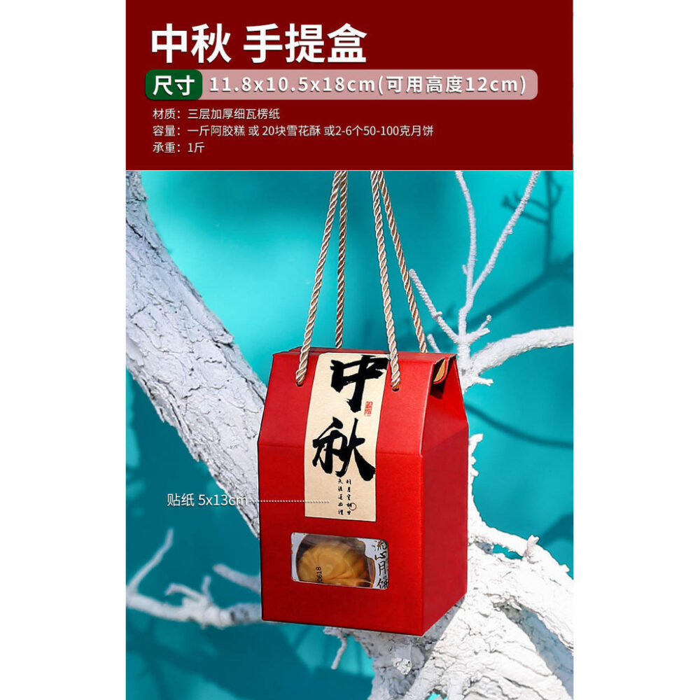 Mooncake Gift Box High Quality Mooncake Gift Box - Image 11