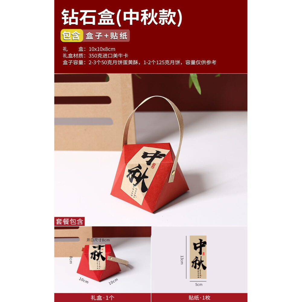 Mooncake Gift Box High Quality Mooncake Gift Box - Image 10