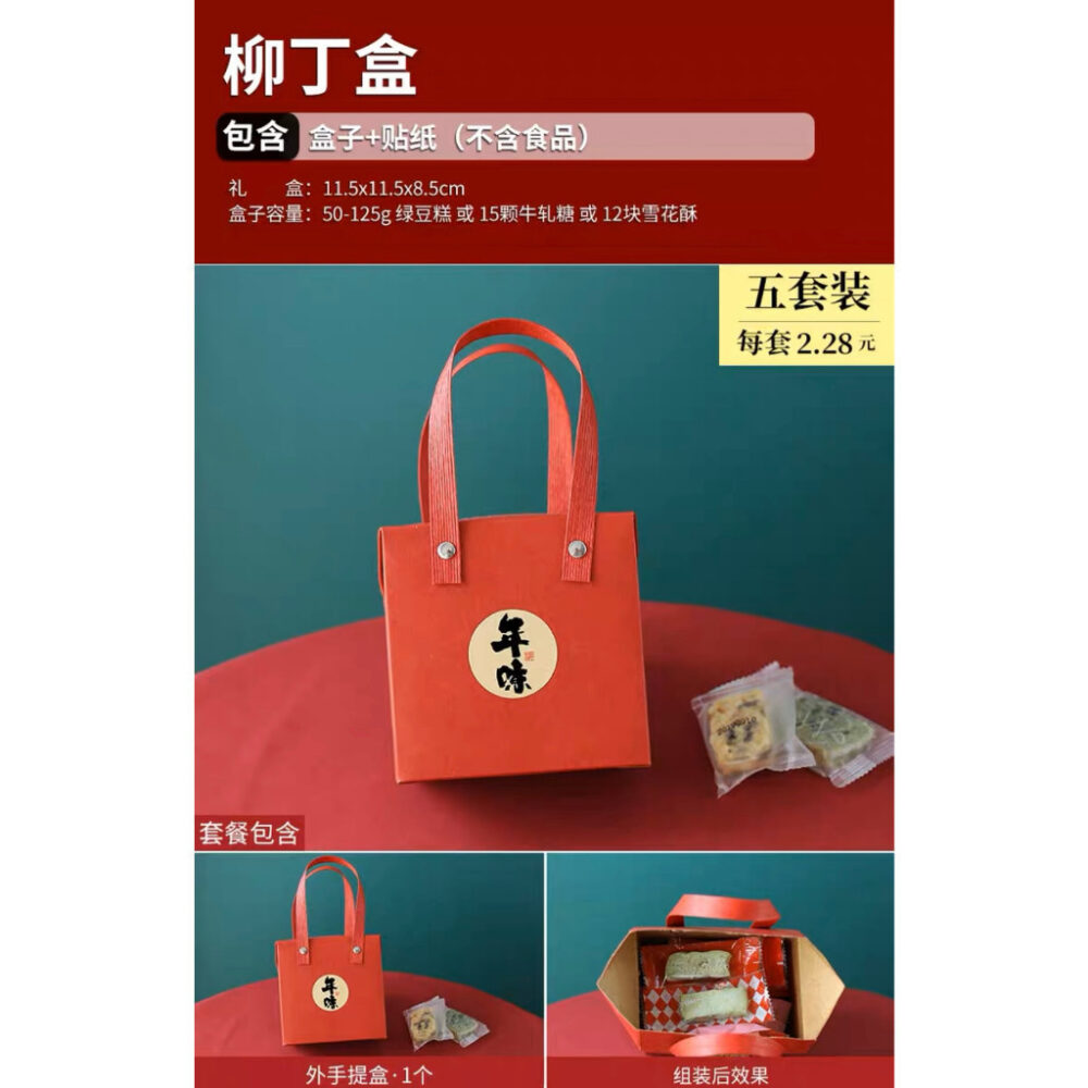 Mooncake Gift Box High Quality Mooncake Festival Gift Box - Image 6