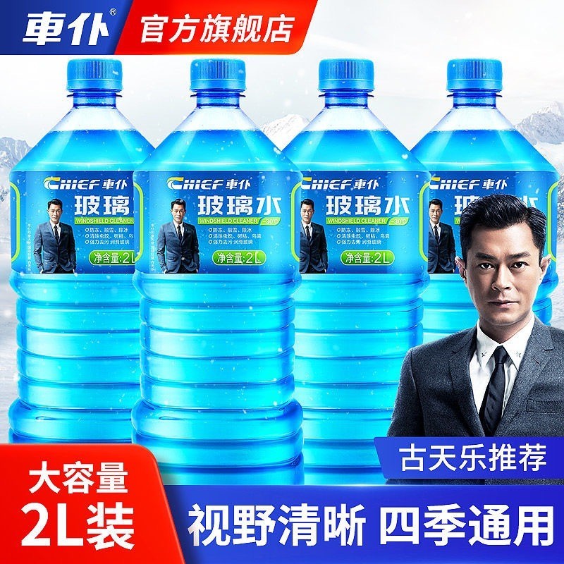 AIR WIPER 2 Liter CHIEF Wiper Fluid Windshield Cleaner 2000ML Windshield Wiper Fluid