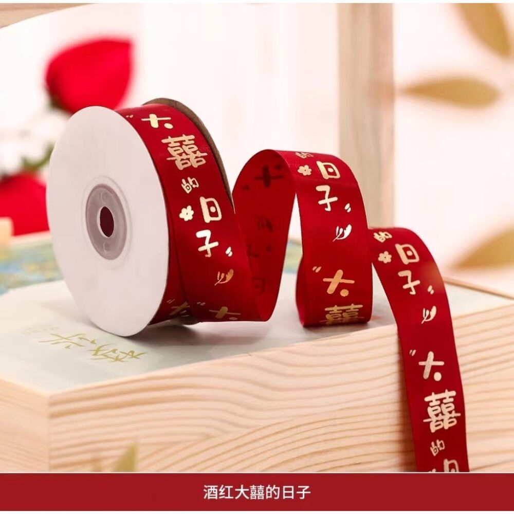 ÃÂÃÂÃÂÃÂÃÂÃÂÃÂÃÂ«ÃÂÃÂÃÂÃÂÃÂÃÂÃÂÃÂ» (1)chinese double happiness red sarin ribbon WEDDING - Image 11
