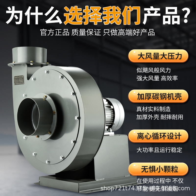 Material conveying exhaust fan industrial pressure centrifugal fan dust removal suction fan strong suction blower