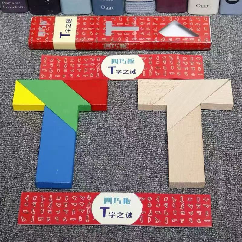 Smart wooden puzzle toy with logic puzzle helps develop baby's intelligence Wooden T-shaped Puzzle Set